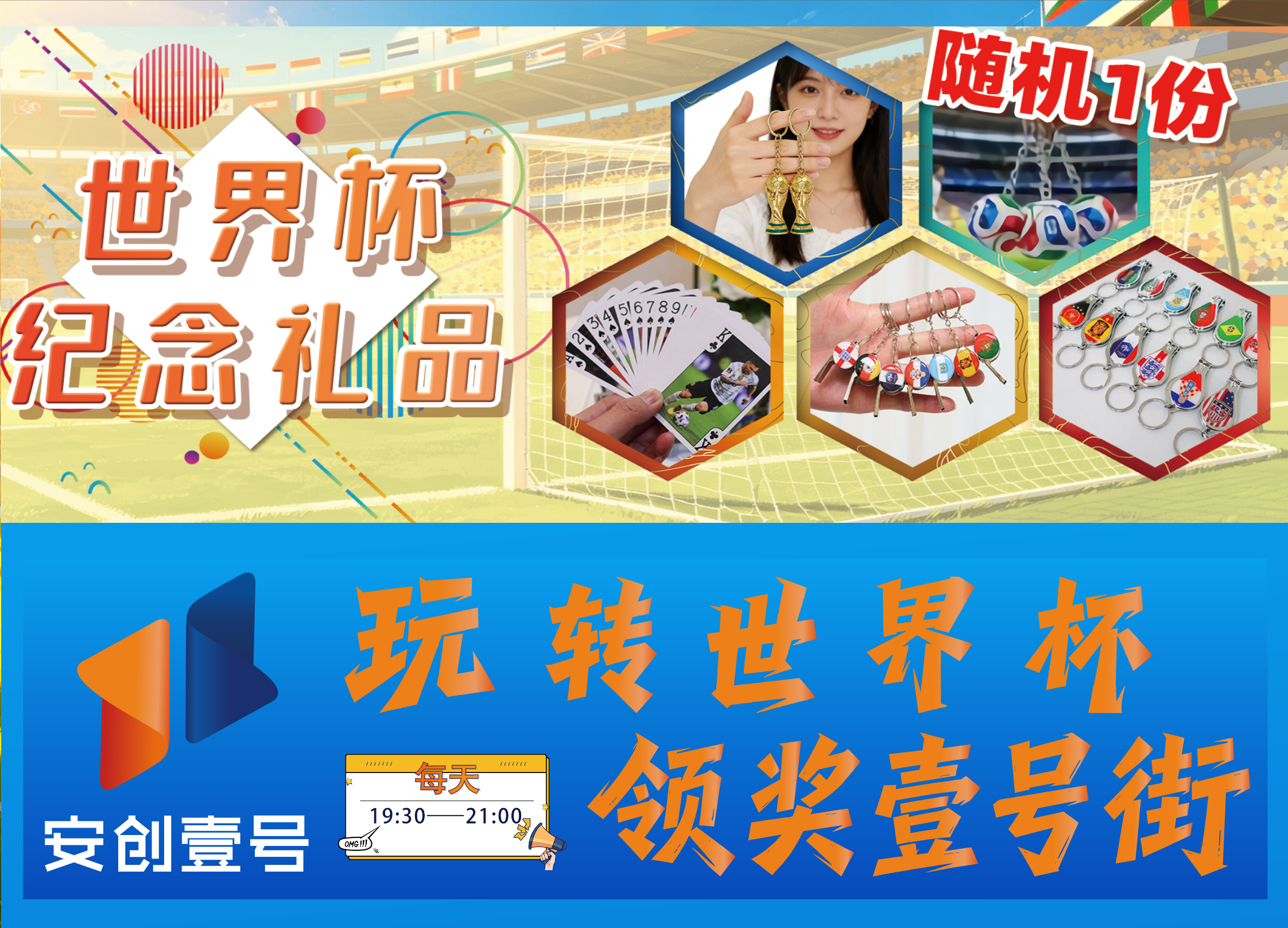 预言世界波
